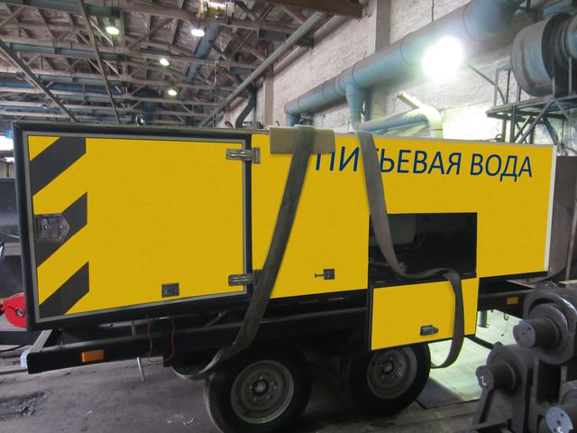 В наличии прицепная установка для заправки ВС питьевой водой